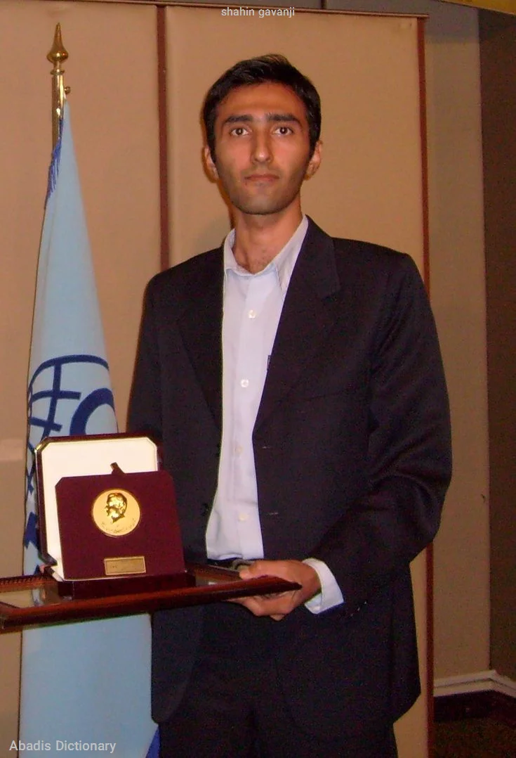 shahin gavanji